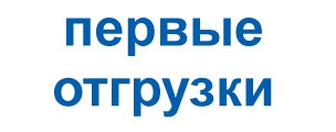 Последние новости завода